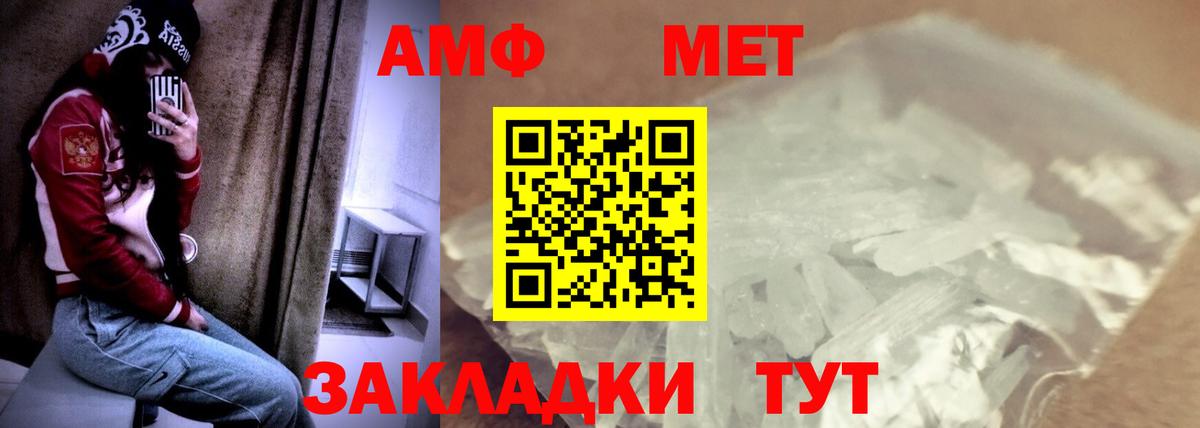Фролово  Amphetamine 97%  Амфетамин  Вход с VPN 