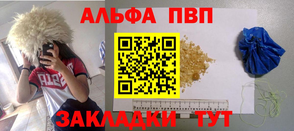 Альфа ПВП крисы CK  A-PVP крисы CK  Фролово  Альфа ПВП крисы CK  Вход с VPN 