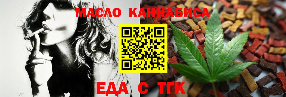 Фролово  Еда ТГК марихуана  Вход с VPN 
