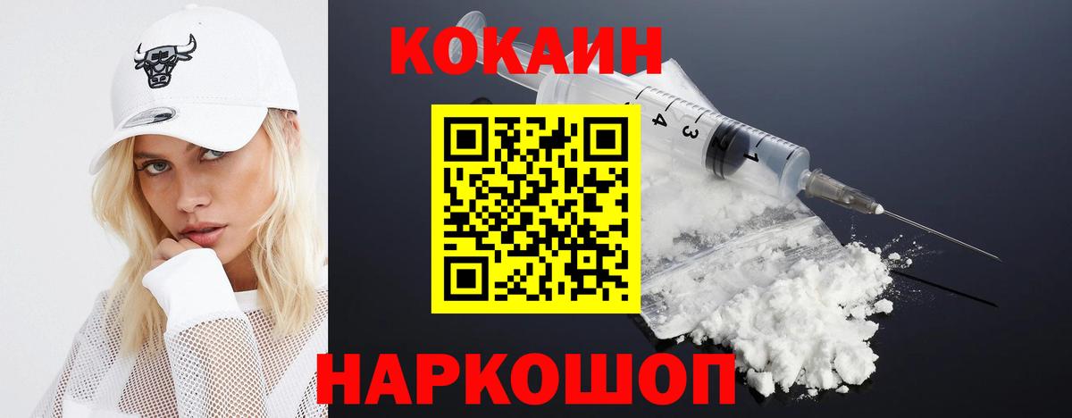 Фролово  Кокаин  Вход с VPN  COCAIN Columbia 