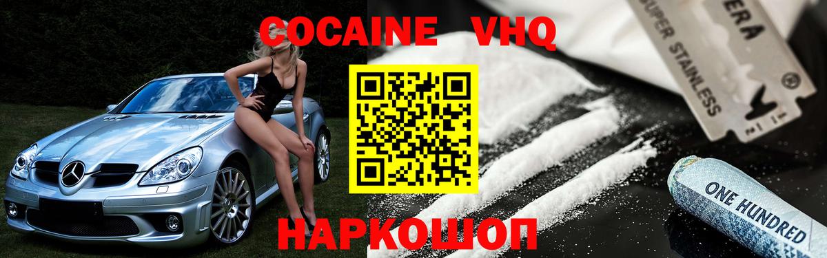 COCAIN Боливия Фролово