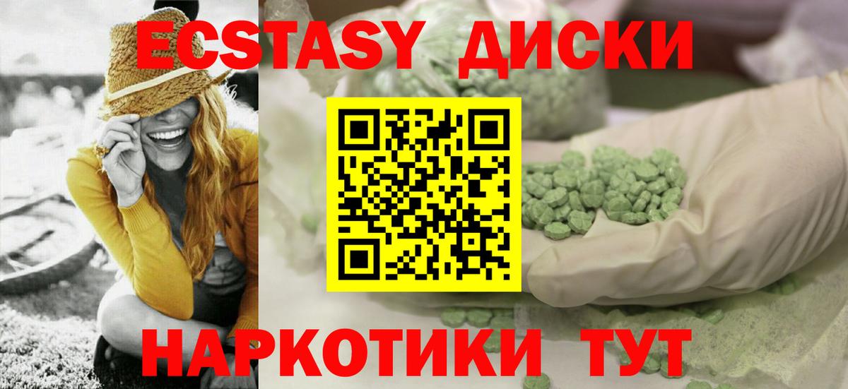 Экстази круглые  ЭКСТАЗИ 280 MDMA  Фролово  Экстази  Вход с VPN 