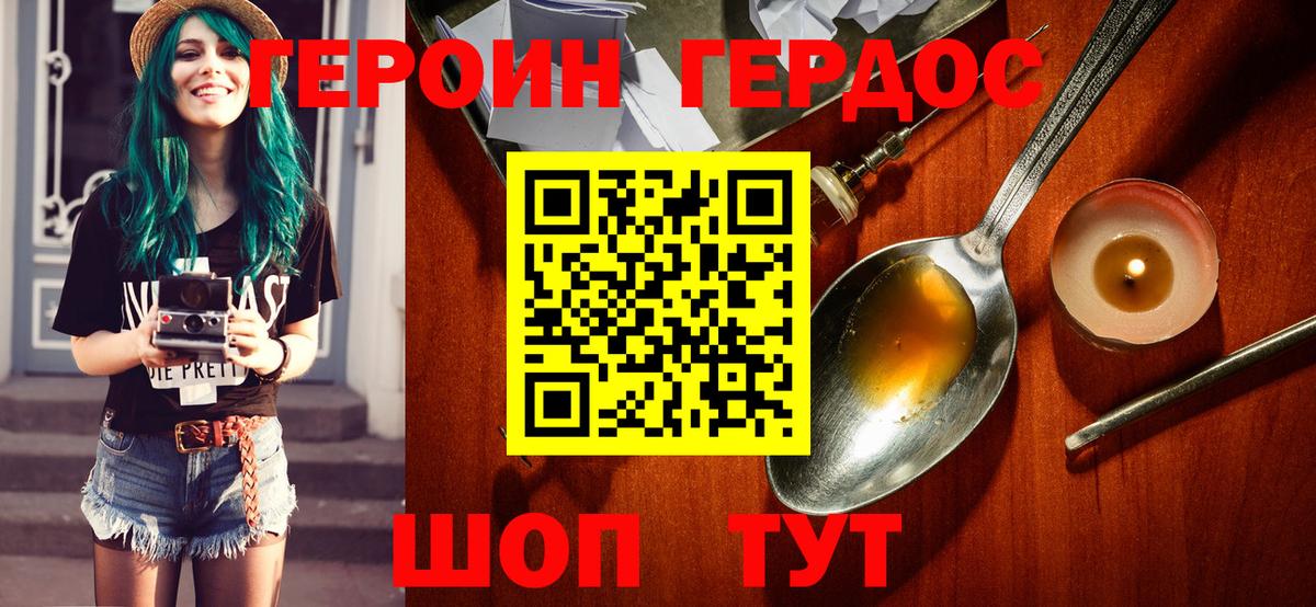 ГЕРОИН афганец Фролово