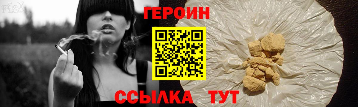 Фролово  ГЕРОИН хмурый  Вход с VPN 