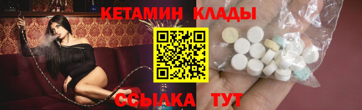 Кетамин ketamine Фролово