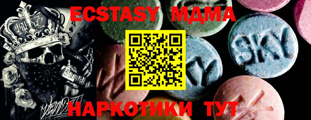MDMA  Вход с VPN  MDMA crystal  Фролово  МДМА VHQ 