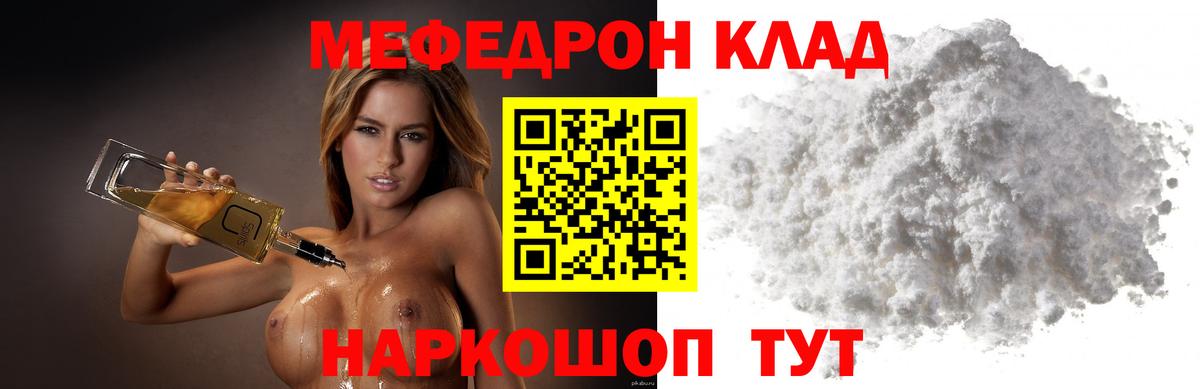 Мефедрон мука Фролово