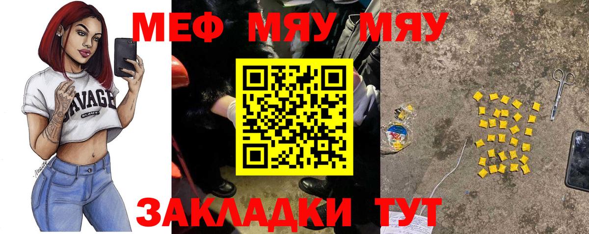 Фролово  Меф  Вход с VPN  blacksprut онион  МЯУ-МЯУ мяу мяу  купить наркотики цена 