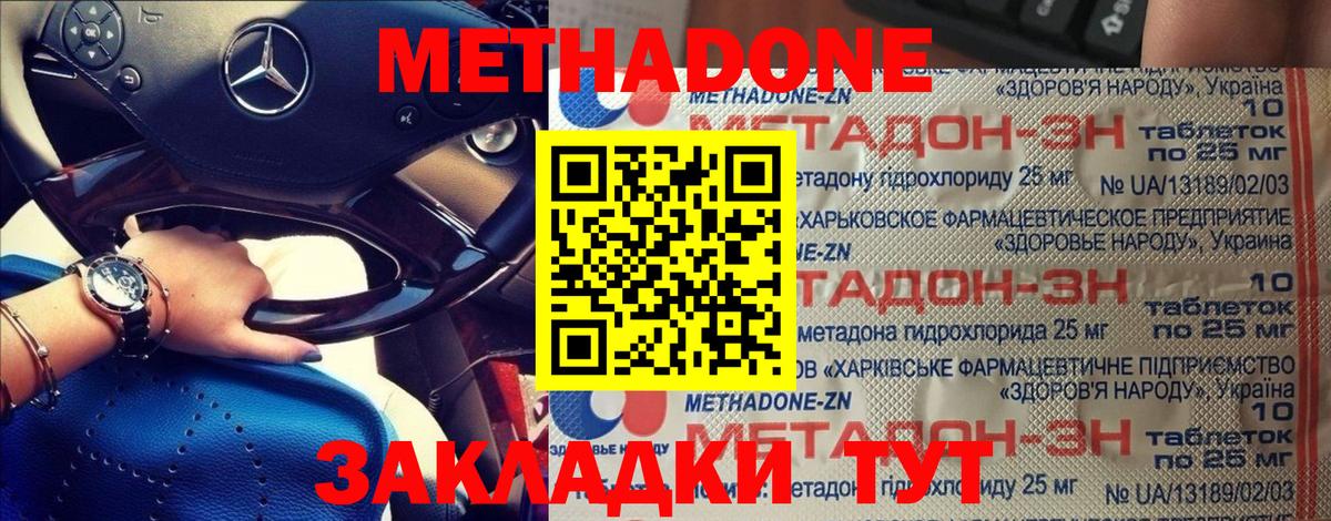 мега ONION  Метадон белоснежный  Вход с VPN  Метадон VHQ  Фролово 