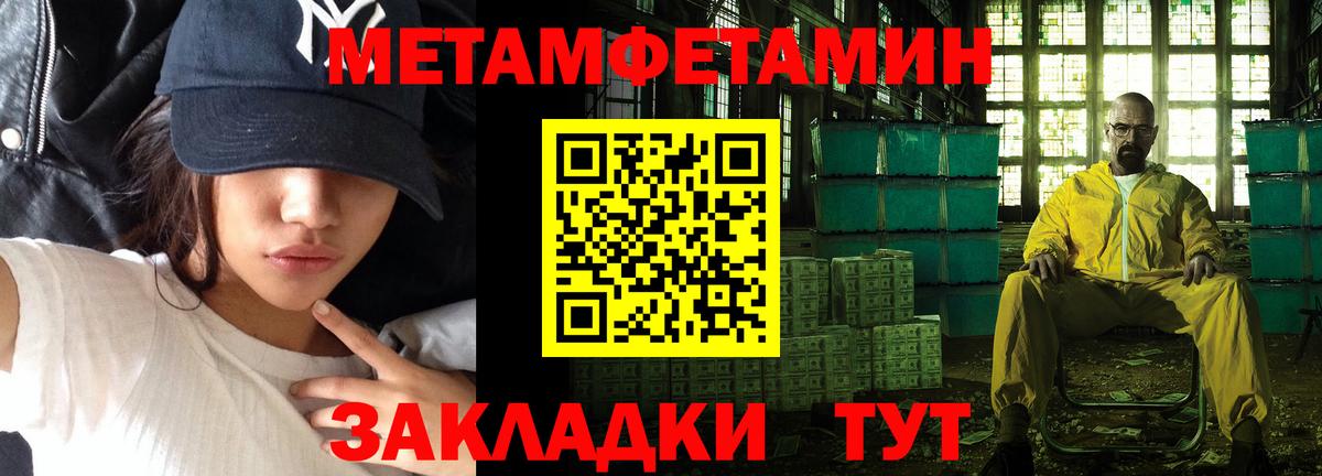 Фролово  МЕТАМФЕТАМИН Methamphetamine  Вход с VPN 