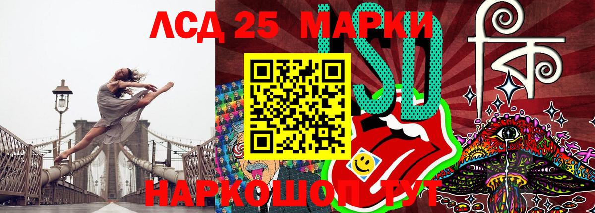 Наркотические марки 1,5мг Фролово