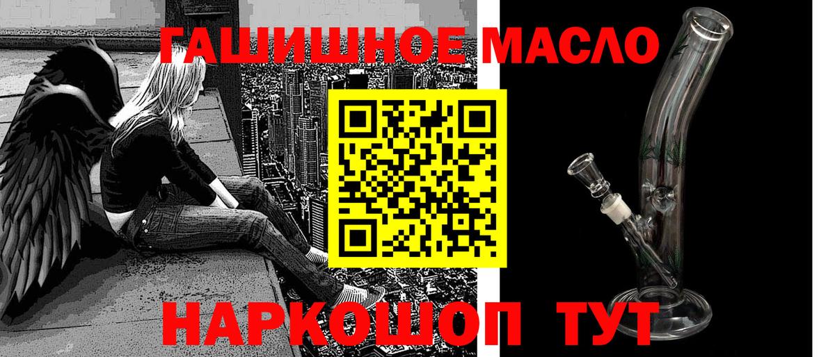 ТГК концентрат  закладки  Фролово  Вход с VPN 